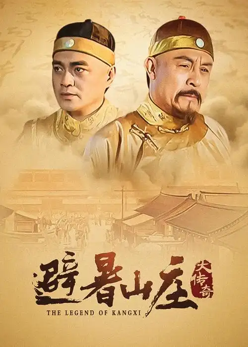 山海食肆 都市治愈电视剧全集